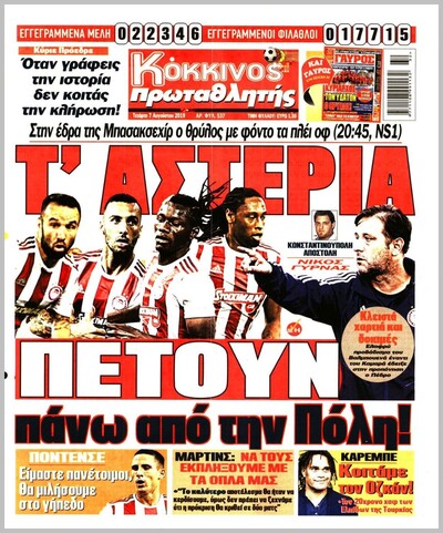 ΠΡΩΤΑΘΛΗΤΗΣ