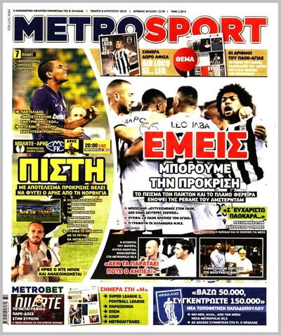 METROSPORT