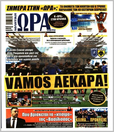 ΩΡΑ ΤΩΝ ΣΠΟΡ