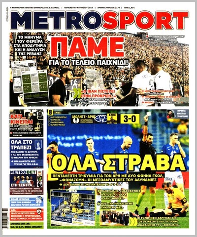 METROSPORT