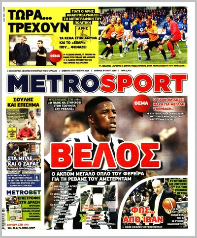 METROSPORT