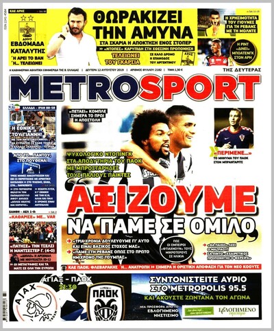 METROSPORT