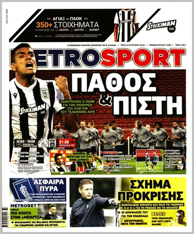 METROSPORT