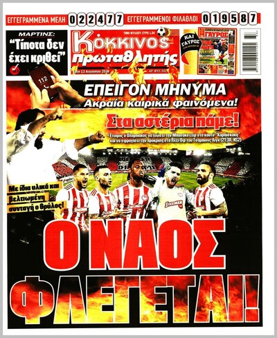 ΠΡΩΤΑΘΛΗΤΗΣ
