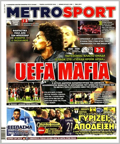 METROSPORT