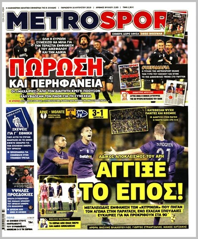 METROSPORT