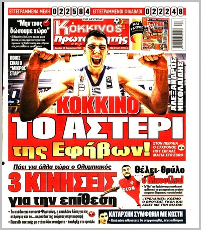 ΠΡΩΤΑΘΛΗΤΗΣ