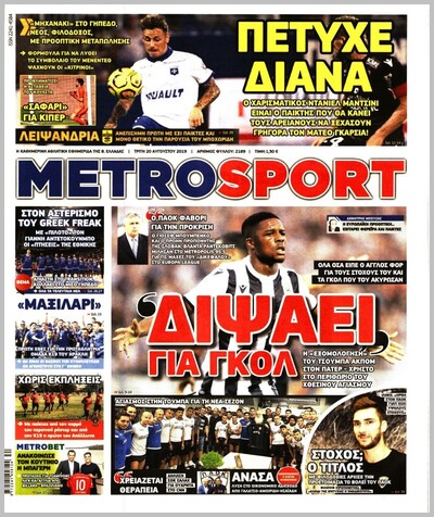 METROSPORT