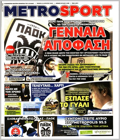 METROSPORT