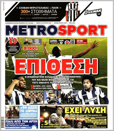 METROSPORT