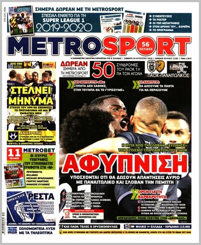 METROSPORT