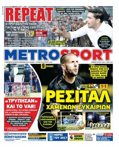 METROSPORT