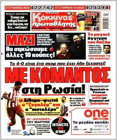 ΠΡΩΤΑΘΛΗΤΗΣ
