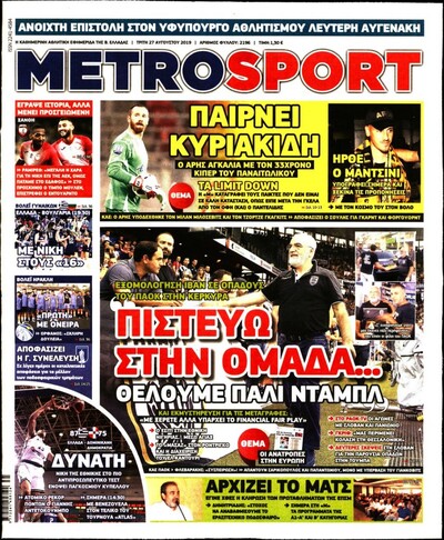 METROSPORT