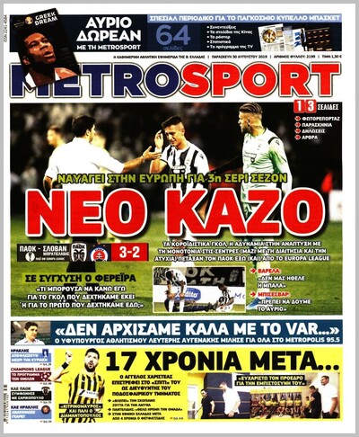 METROSPORT