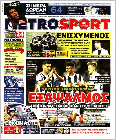 METROSPORT