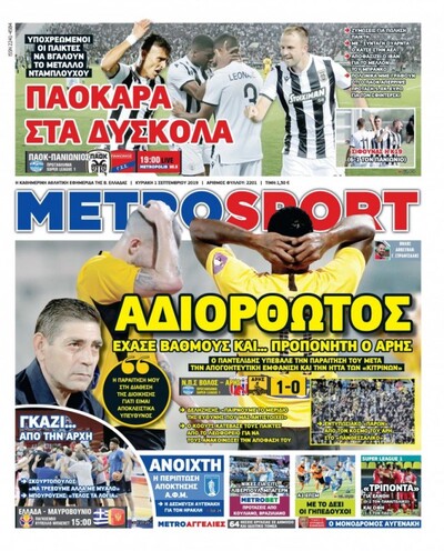 METROSPORT