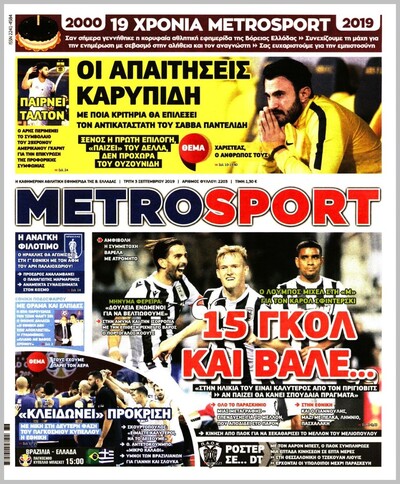 METROSPORT