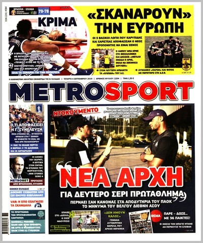 METROSPORT