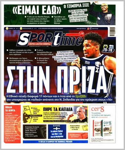 SPORTIME