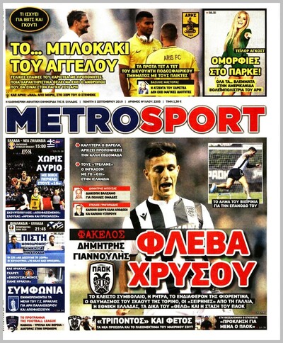 METROSPORT