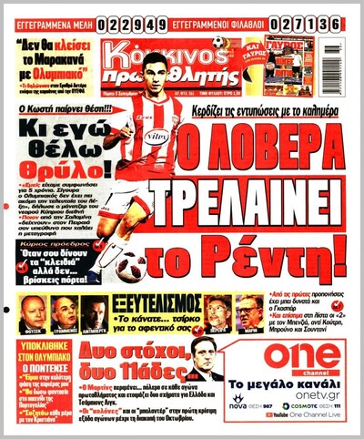 ΠΡΩΤΑΘΛΗΤΗΣ