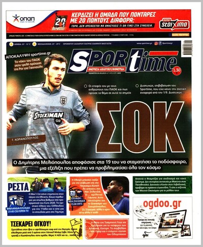 SPORTIME