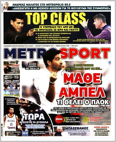 METROSPORT