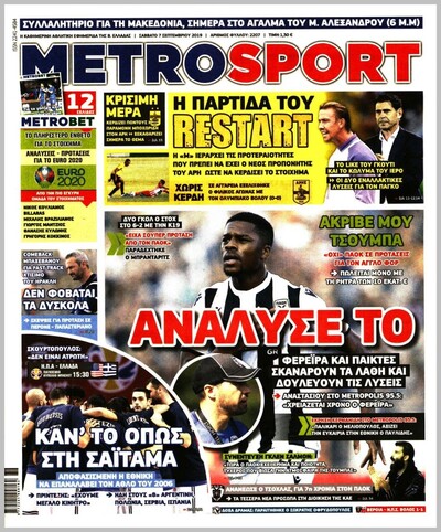 METROSPORT
