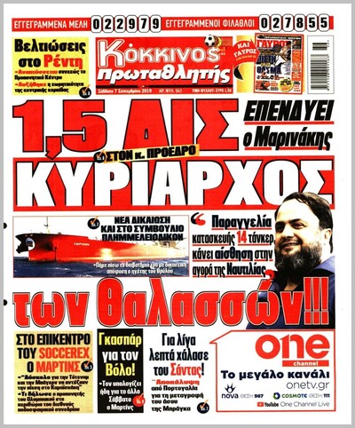 ΠΡΩΤΑΘΛΗΤΗΣ