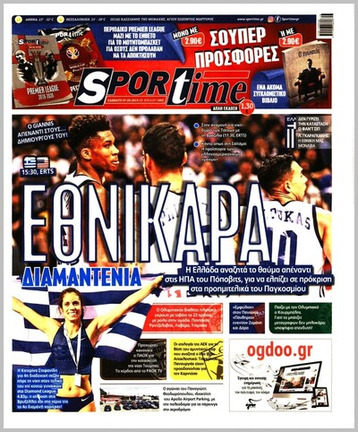 SPORTIME