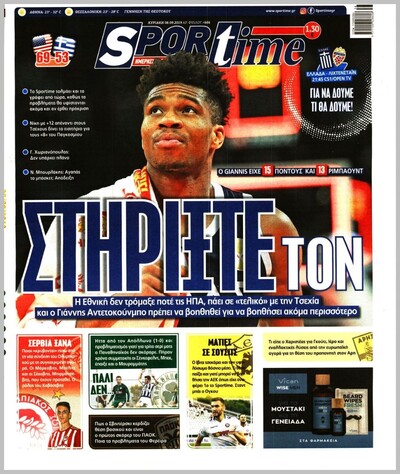 SPORTIME