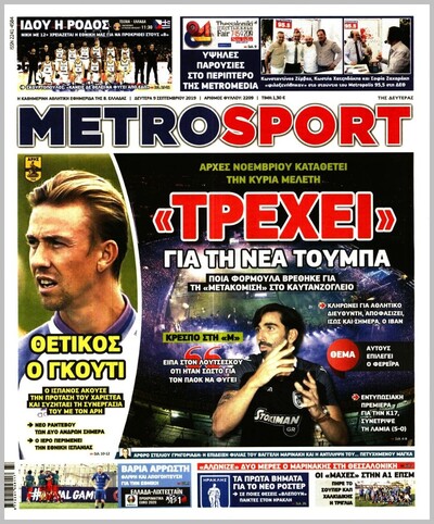METROSPORT