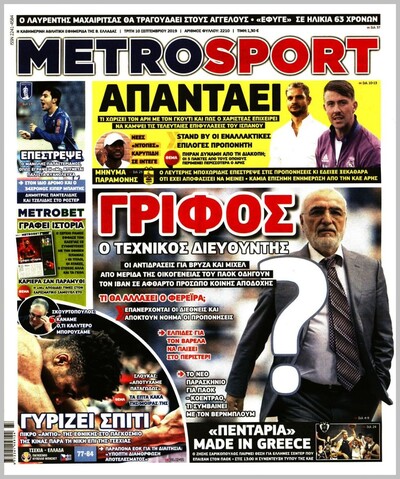 METROSPORT