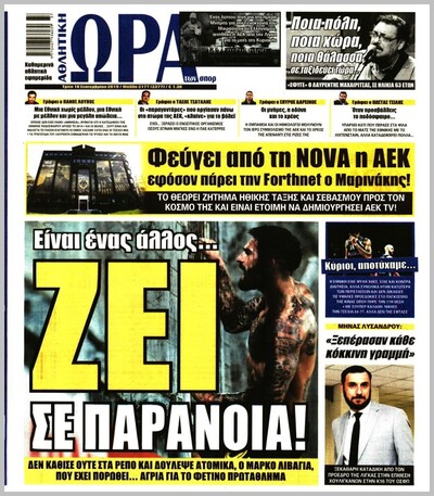 ΩΡΑ ΤΩΝ ΣΠΟΡ