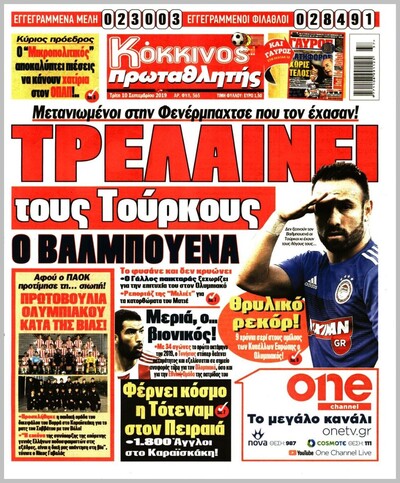 ΠΡΩΤΑΘΛΗΤΗΣ