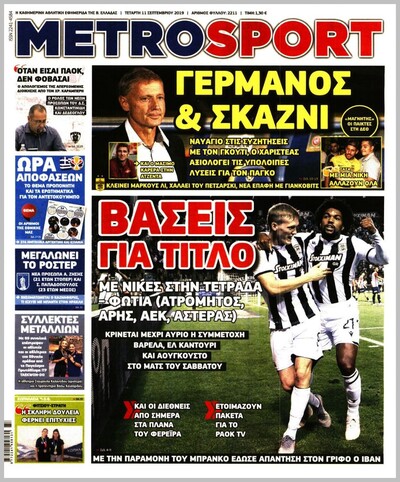 METROSPORT