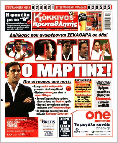 ΠΡΩΤΑΘΛΗΤΗΣ