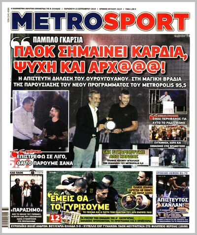 METROSPORT