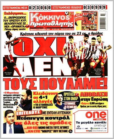 ΠΡΩΤΑΘΛΗΤΗΣ