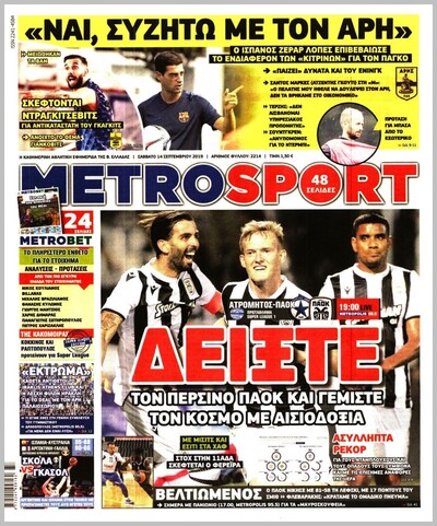 METROSPORT