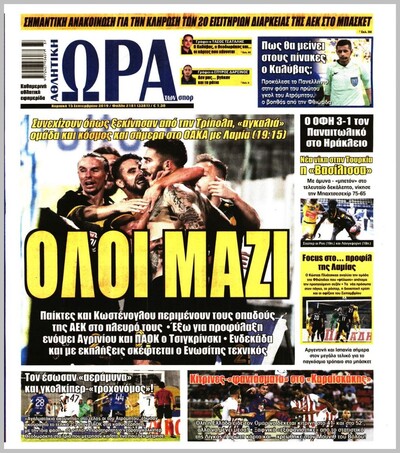 ΩΡΑ ΤΩΝ ΣΠΟΡ