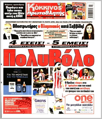 ΠΡΩΤΑΘΛΗΤΗΣ