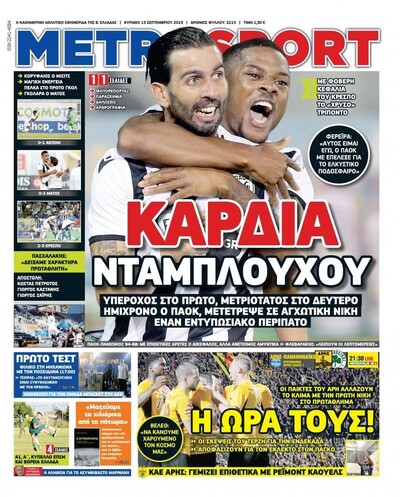 METROSPORT