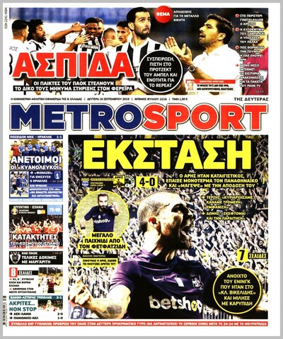 METROSPORT