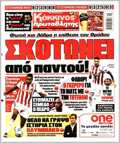 ΠΡΩΤΑΘΛΗΤΗΣ