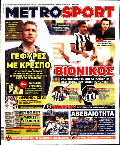 METROSPORT