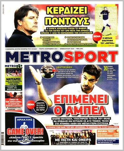 METROSPORT