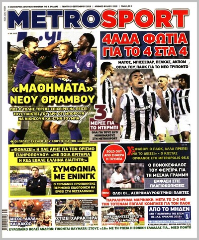 METROSPORT