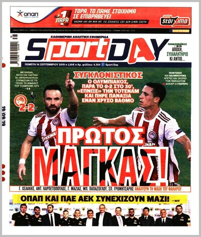 SPORTDAY
